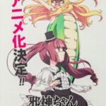 Дропкик Злого Духа Постер