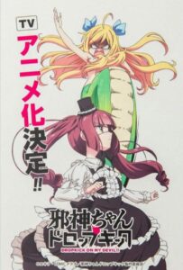 Дропкик Злого Духа Постер