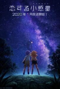 Астероид любви Смотреть Animego Все Сезоны Подряд Бесплатно