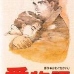 Девять Историй о Любви Постер