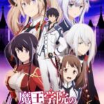 Непризнанный Школой Владыка Демонов! Сильнейший Владыка Демонов в Истории Поступает в Академию, Переродившись Своим Потомком Постер