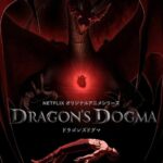 Догма Дракона Постер