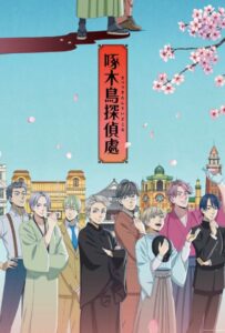 Детективное агентство «Дятел» Смотреть Animego Все Сезоны Подряд Бесплатно