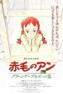 Анна из Зеленых Мезонинов Постер