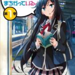 Как и Ожидалось, Моя Школьная Романтическая Жизнь Не Удалась Постер