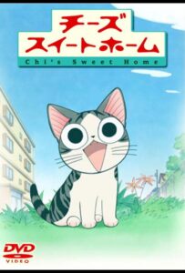 Милый Дом Чии Постер