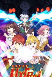 Формирование Извращённой Силы Постер