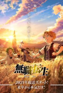 Реинкарнация Безработного: История о Приключениях в Другом Мире Постер