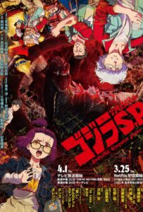 Годзилла: Сингулярность Смотреть Animego Все Сезоны Подряд Бесплатно