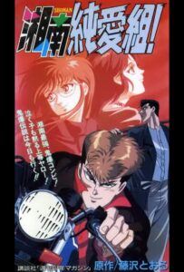 Крутой учитель Онидзука: Ранние годы Смотреть Animego Все Сезоны Подряд Бесплатно