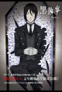 Тёмный Дворецкий: Глава об Убийстве Постер