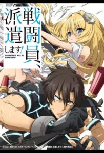 Комбатанты Будут Высланы! Постер