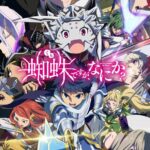 Да, Я Паук, и что с Того? Постер