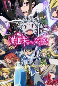 Да, Я Паук, и что с Того? Постер