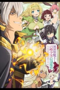 Повелитель тьмы: Другая история мира Смотреть Animego Все Сезоны Подряд Бесплатно