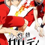 Пламенное Кабадди Постер