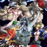 Повесть о Конце Света Постер