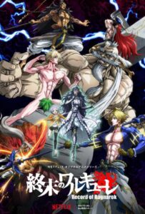 Повесть о Конце Света Постер