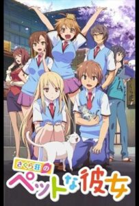 Кошечка из «Сакурасо» Смотреть Animego Все Сезоны Подряд Бесплатно