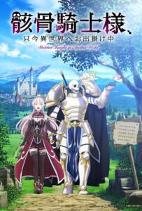 Рыцарь-скелет вступает в параллельный мир Смотреть Animego Все Сезоны Подряд Бесплатно