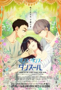 Танцуй, танцуй, танцор Смотреть Animego Все Сезоны Подряд Бесплатно