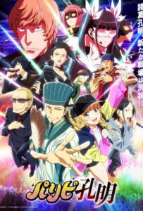 Тусовщик Кунмин Смотреть Animego Все Сезоны Подряд Бесплатно