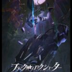 Стрелок с Чёрной Скалы: Падение Постер