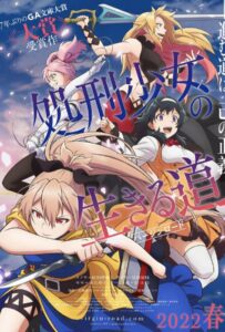 Жизнь девушки-карателя Смотреть Animego Все Сезоны Подряд Бесплатно