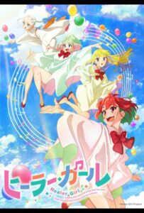 Целительница Постер