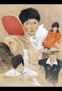 Пинг-Понг Постер