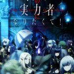 Кардинал Теней Постер