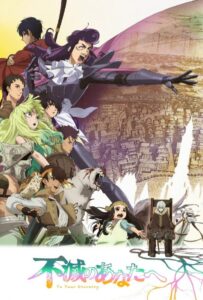 Для тебя, Бессмертный Смотреть Animego Все Сезоны Подряд Бесплатно