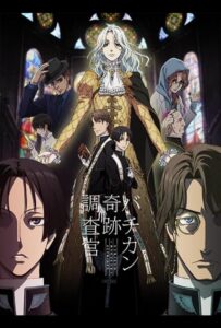 Инспекторы чудес Ватикана Смотреть Animego Все Сезоны Подряд Бесплатно