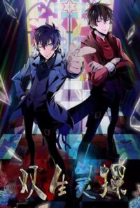 Близнецы-детективы Смотреть Animego Все Сезоны Подряд Бесплатно