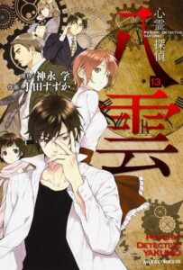 Детектив-медиум Якумо Смотреть Animego Все Сезоны Подряд Бесплатно