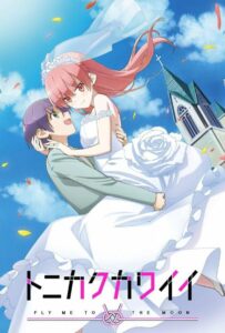 Красавица: Унеси меня на Луну Смотреть Animego Все Сезоны Подряд Бесплатно