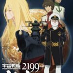 2199: Космический Крейсер Ямато. Глава 1 Постер