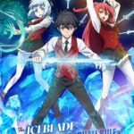 Волшебник Ледяного Клинка Правит Миром Постер