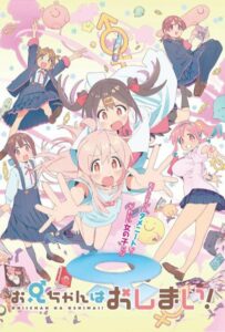 Мой братик теперь не братик! Смотреть Animego Все Сезоны Подряд Бесплатно