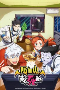 Этот вампир постоянно умирает Смотреть Animego Все Сезоны Подряд Бесплатно