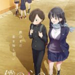 Опасность в Моём Сердце Постер