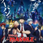 Магия и Мускулы Постер