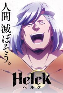 Хельк Смотреть Animego Все Сезоны Подряд Бесплатно