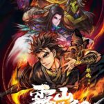 Туманная Гора Пяти Элементов Постер