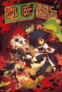 Детективное агентство Ли Смотреть Animego Все Сезоны Подряд Бесплатно