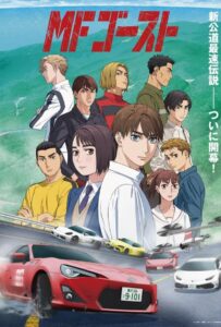 MF Призрак Смотреть Animego Все Сезоны Подряд Бесплатно