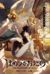 Королевство руин Смотреть Animego Все Сезоны Подряд Бесплатно