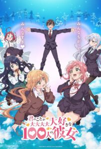 Сто девушек, которые очень-очень-очень-очень-очень сильно тебя любят Смотреть Animego Все Сезоны Подряд Бесплатно