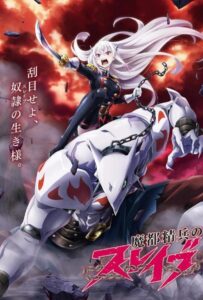 Раб спецотряда демонического города Смотреть Animego Все Сезоны Подряд Бесплатно