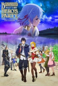 Изгнанный из отряда героя, я решил поселиться в глубинке Смотреть Animego Все Сезоны Подряд Бесплатно